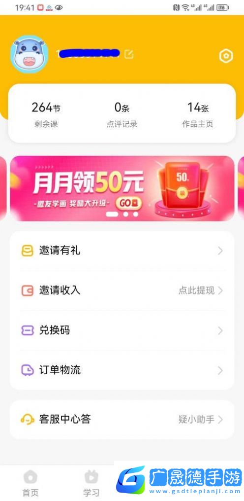 可愛馬美術專業版下載