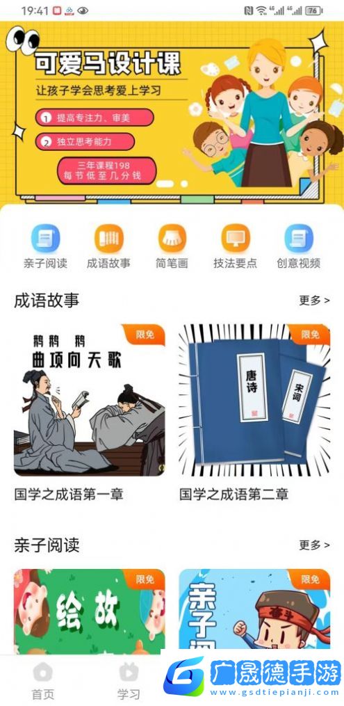 可愛馬美術專業版下載