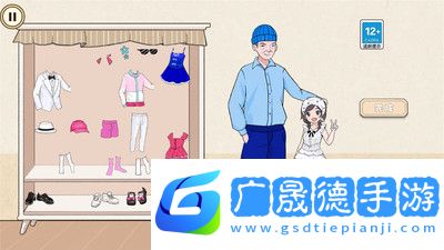 年代換裝達人
