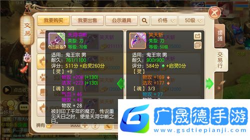 夢幻誅仙手游