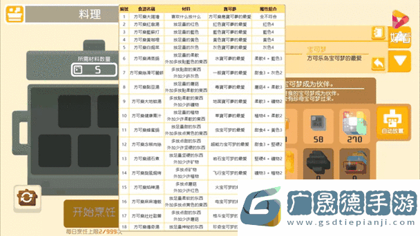 寶可夢大探險(xiǎn)