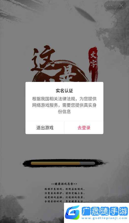 這是什么梗小游戲手機版2024下載安裝官方版