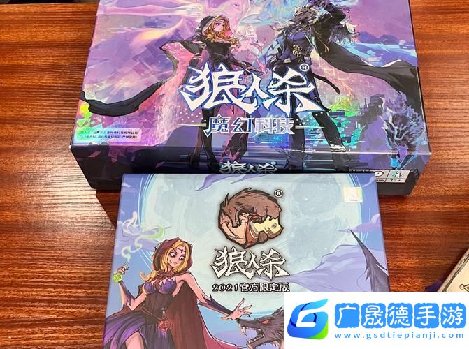 戀愛(ài)狼人殺