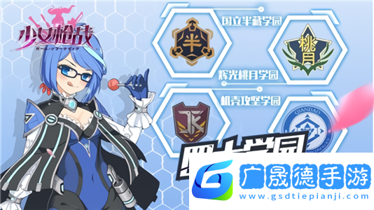 女神槍戰最新版本下載