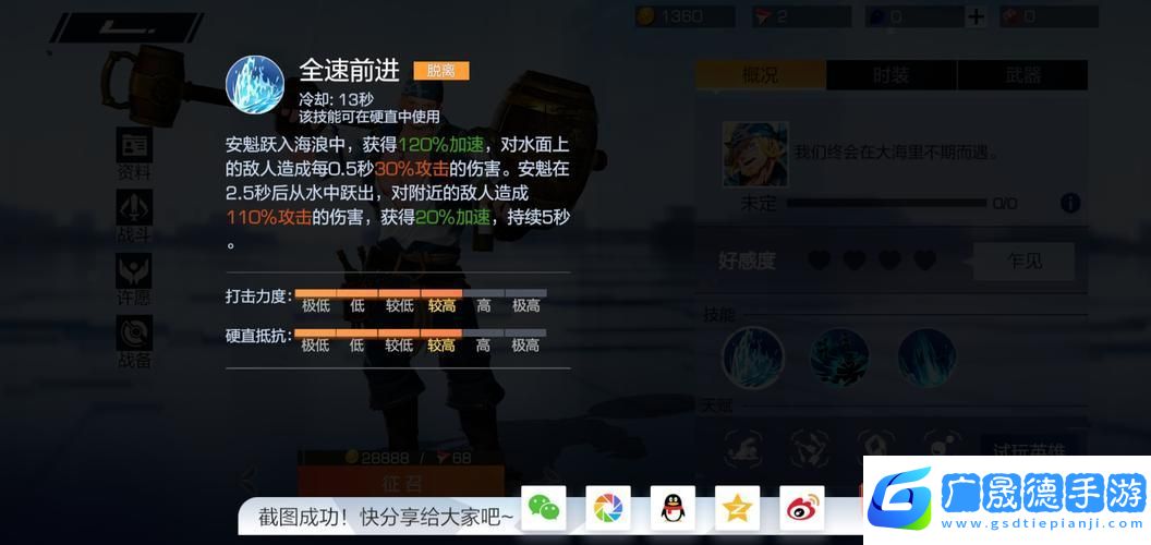 風(fēng)云島行動大鍋
