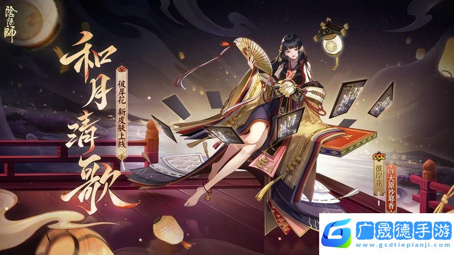 陰陽師風華再掀熱潮