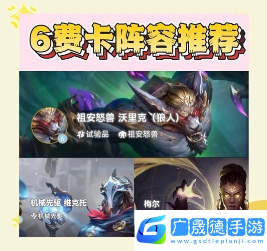 云頂之弈三費卡卡池深度解析