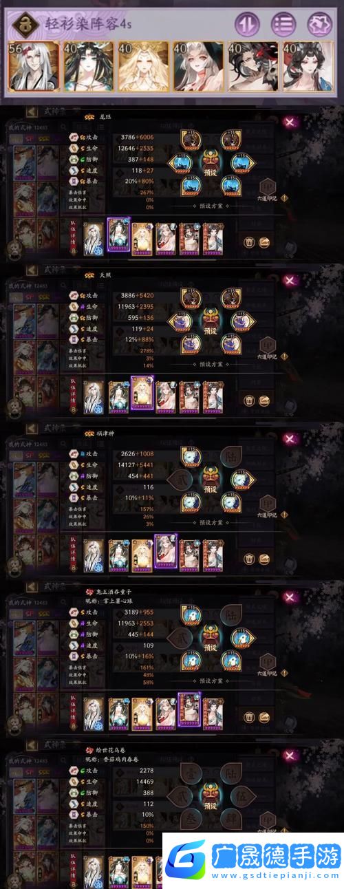 陰陽師新版兵俑