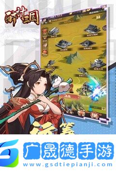 醉計三國官網版