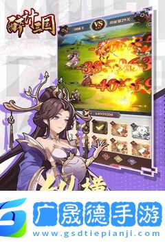 醉計三國官網版