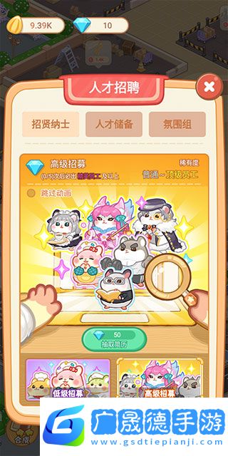 萌寵歡樂(lè)消
