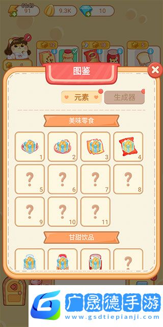 萌寵歡樂(lè)消