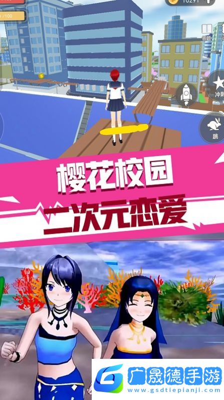櫻花校園二次元戀愛(ài)最新版