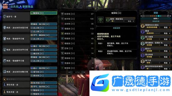 怪物獵人世界冰原畢業雷弓配裝推薦 怪物獵人世界冰原雷弓怎么玩