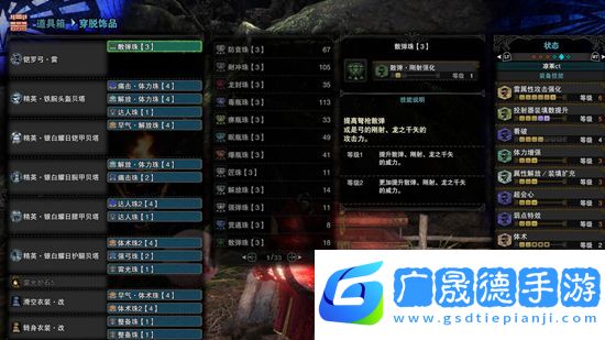 怪物獵人世界冰原畢業雷弓配裝推薦 怪物獵人世界冰原雷弓怎么玩