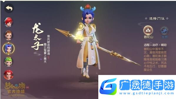 夢幻西游三維版什么職業(yè)好 夢幻西游三維版職業(yè)選擇推薦4