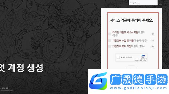 英雄聯盟韓服賬號注冊方法 lol韓服賬號怎么注冊