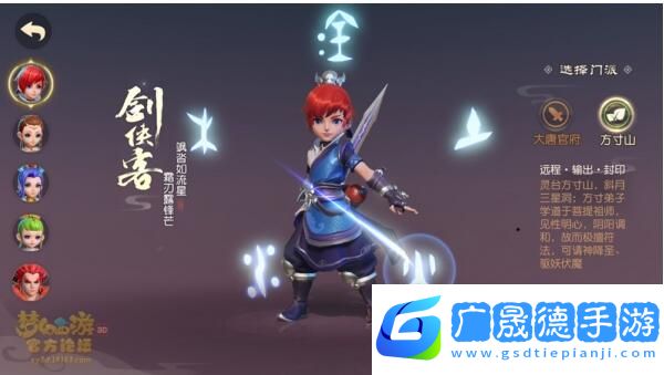 夢幻西游三維版什么職業(yè)好 夢幻西游三維版職業(yè)選擇推薦3