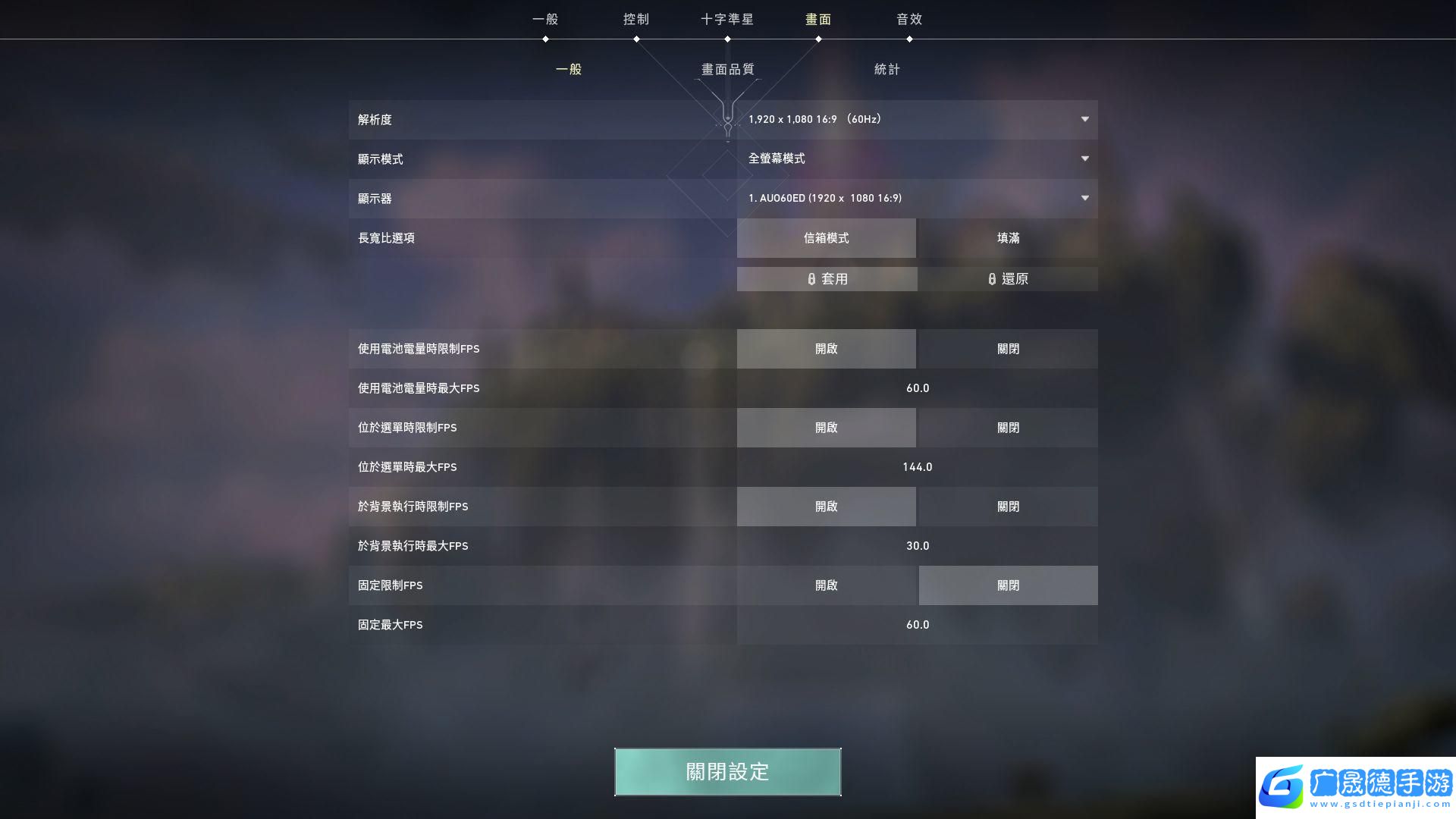 valorant游戲畫面設置教程 valorant怎么提高游戲幀數
