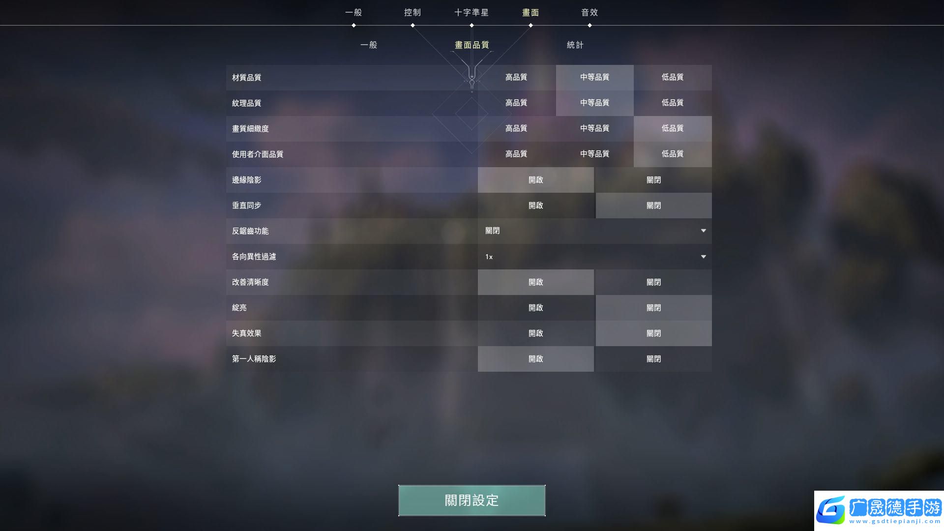 valorant游戲畫面設置教程 valorant怎么提高游戲幀數