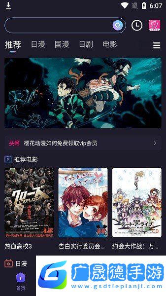 櫻花動漫官方正版官網(wǎng)入口