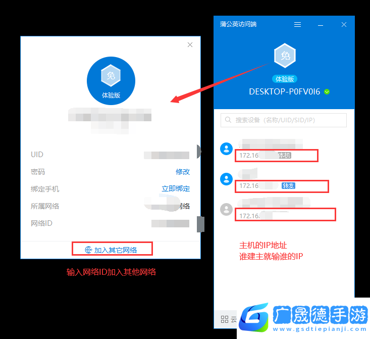 創(chuàng)世理想鄉(xiāng)怎么多人游戲 創(chuàng)世理想鄉(xiāng)聯(lián)機方法教學(xué)